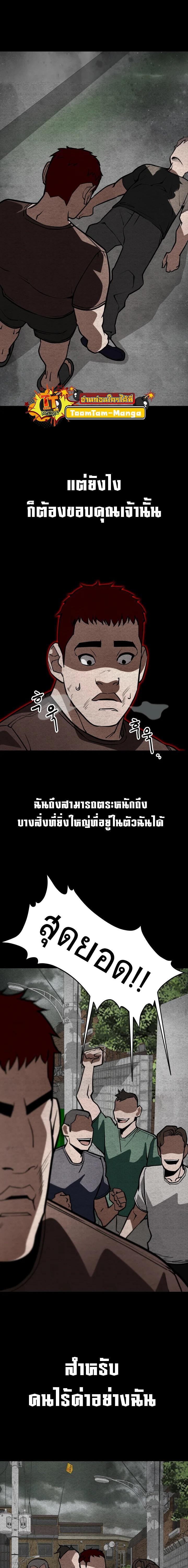 99 Boss ตอนที่ 13 18