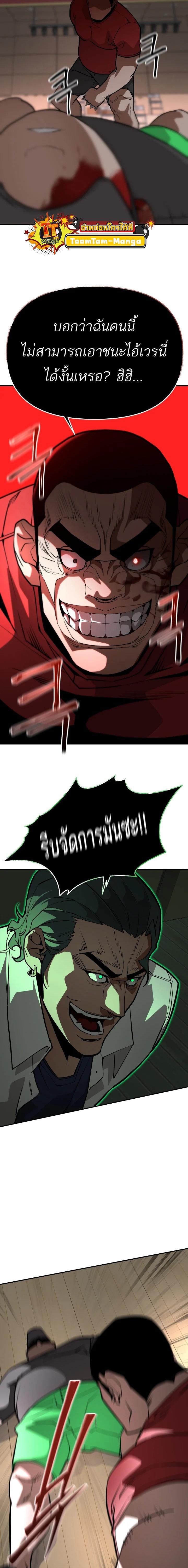 99 Boss ตอนที่ 13 12