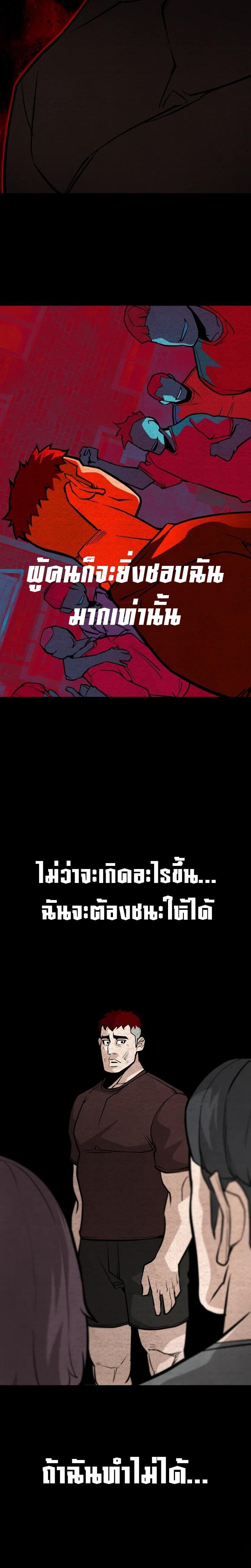 99 Boss ตอนที่ 13 20