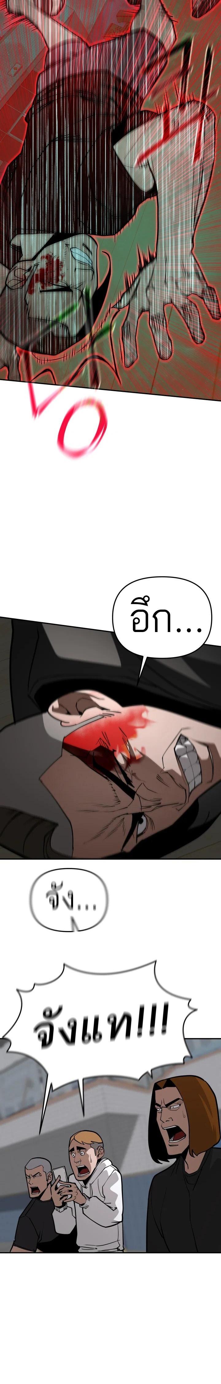 99 Boss ตอนที่ 13 14