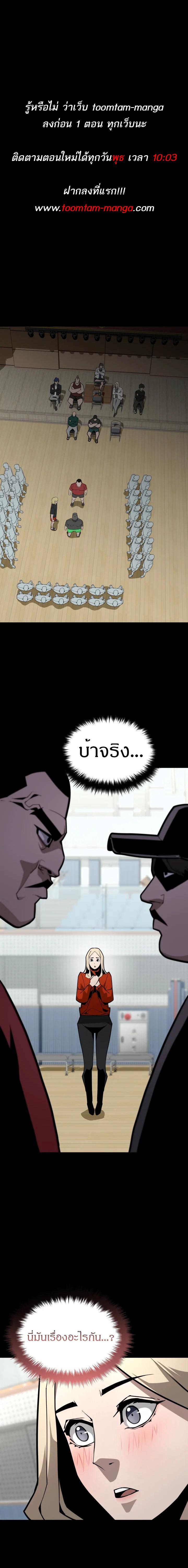 99 Boss ตอนที่ 14 1