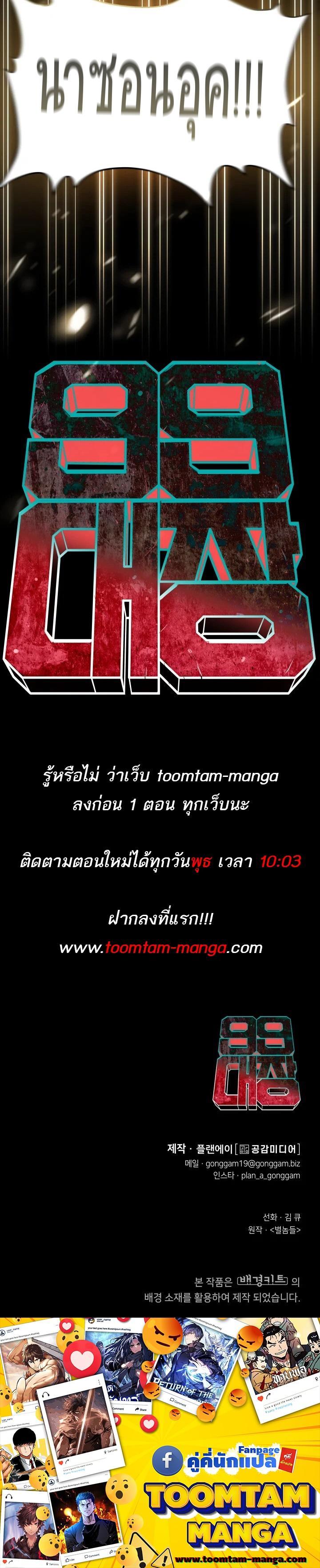99 Boss ตอนที่ 13 28