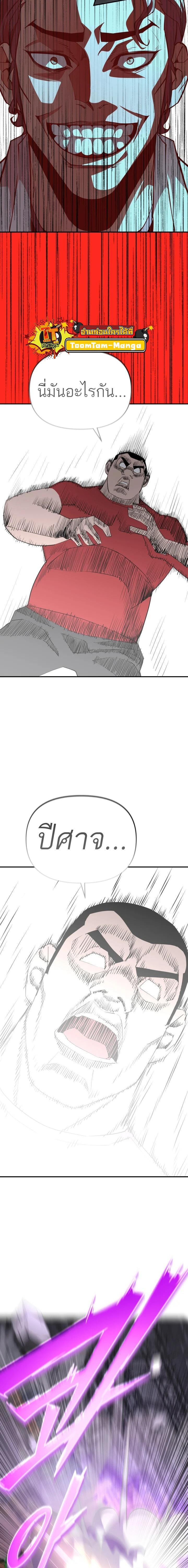 99 Boss ตอนที่ 13 26