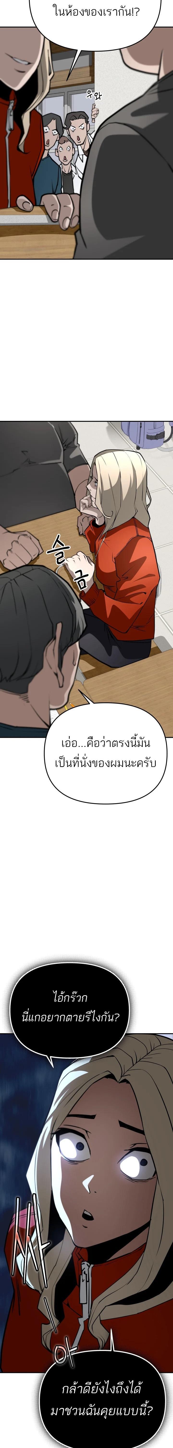 99 Boss ตอนที่ 14 8