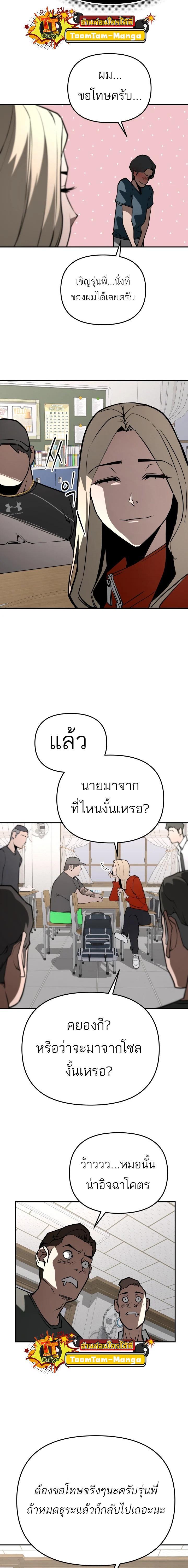 99 Boss ตอนที่ 14 9