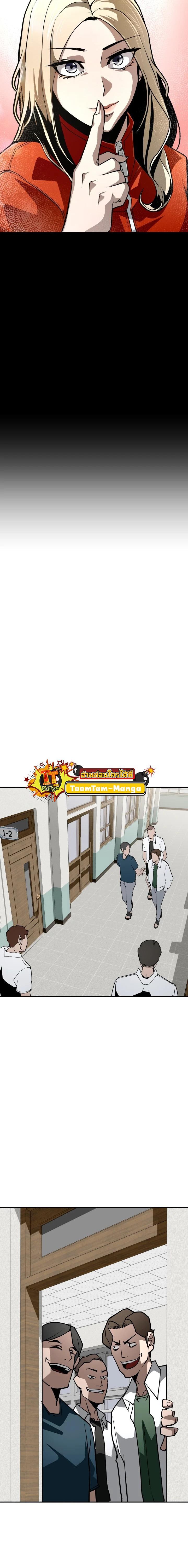 99 Boss ตอนที่ 14 6