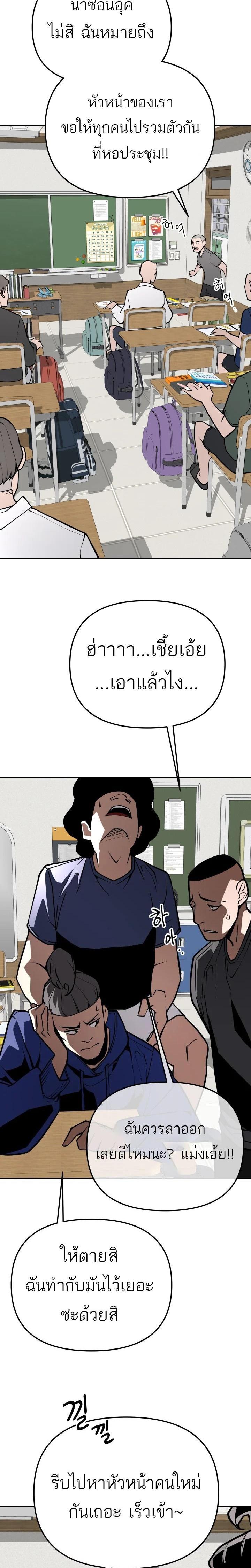 99 Boss ตอนที่ 14 14