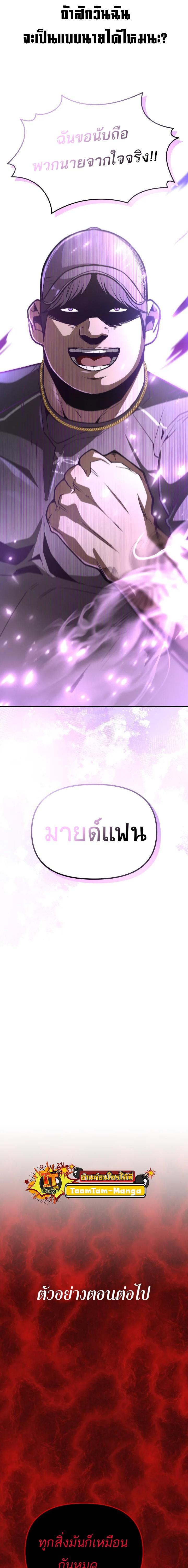 99 Boss ตอนที่ 14 28