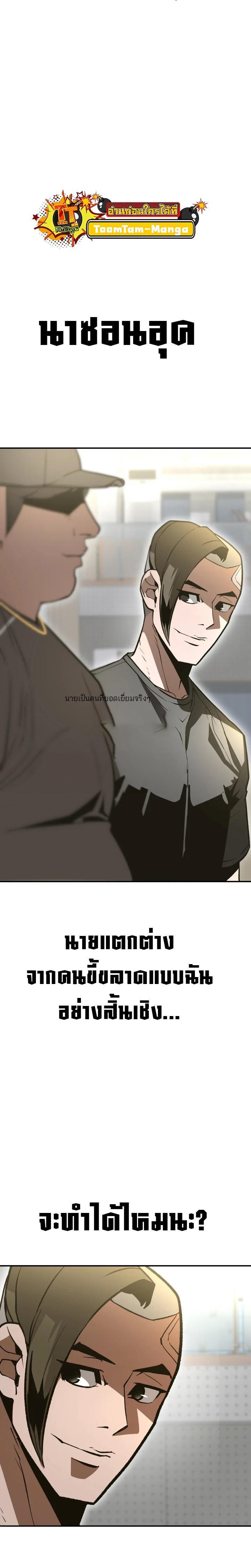 99 Boss ตอนที่ 14 27