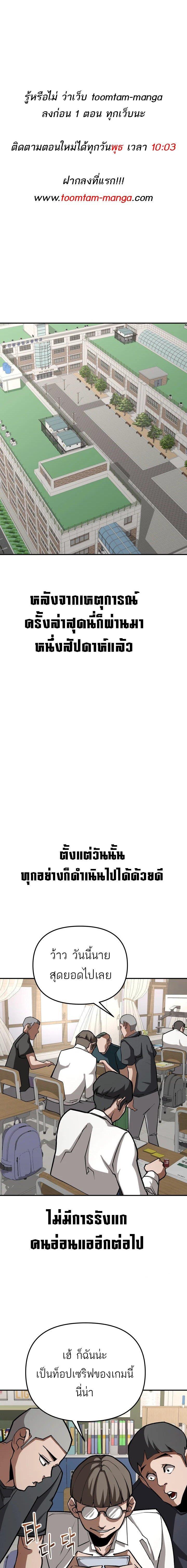99 Boss ตอนที่ 15 1