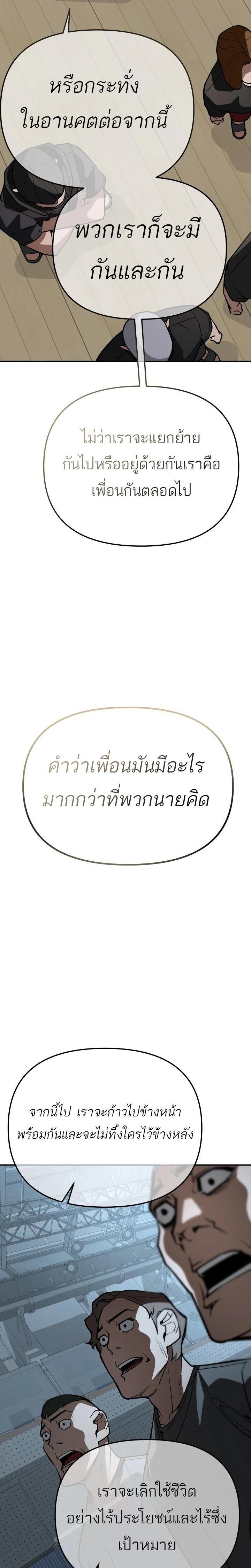 99 Boss ตอนที่ 14 21