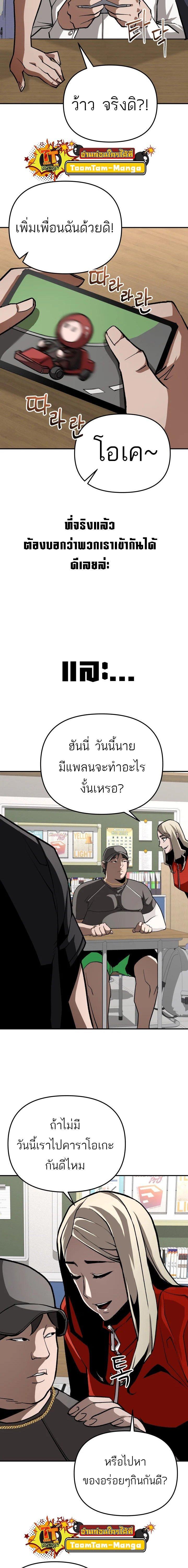 99 Boss ตอนที่ 15 2