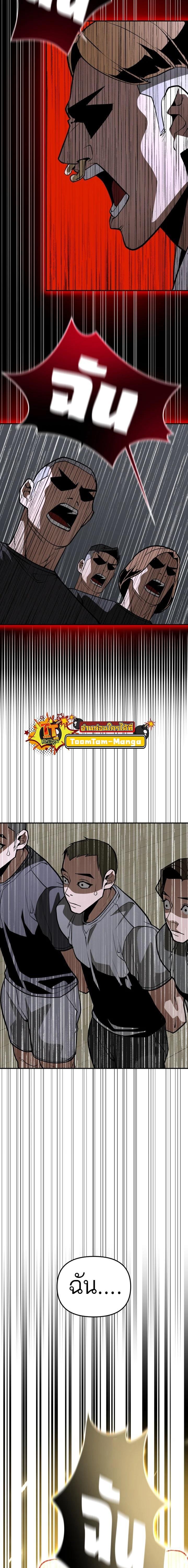 99 Boss ตอนที่ 14 25