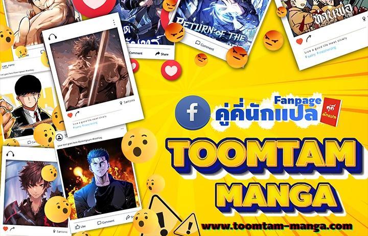 99 Boss ตอนที่ 14 30