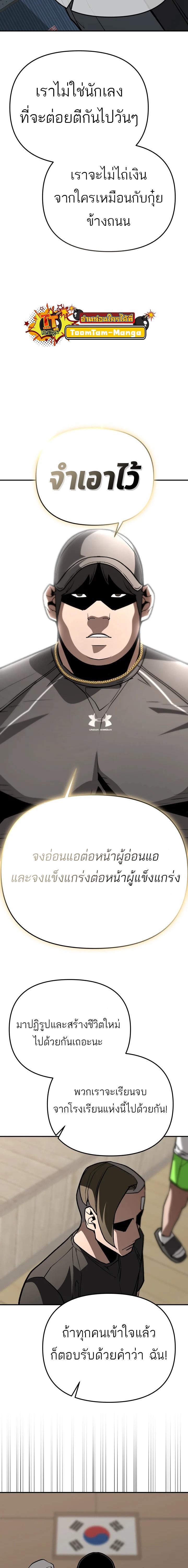 99 Boss ตอนที่ 14 22