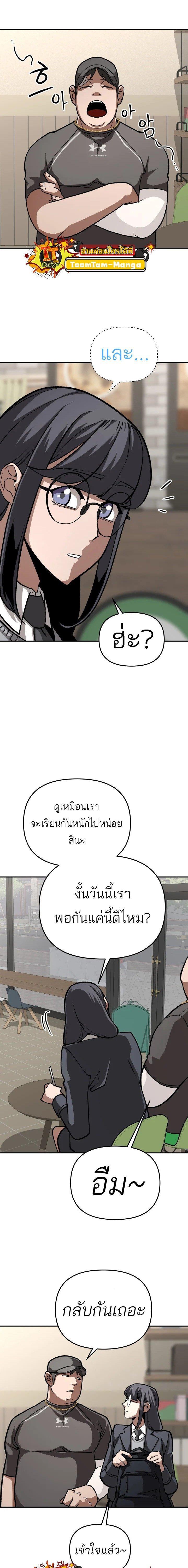99 Boss ตอนที่ 15 13