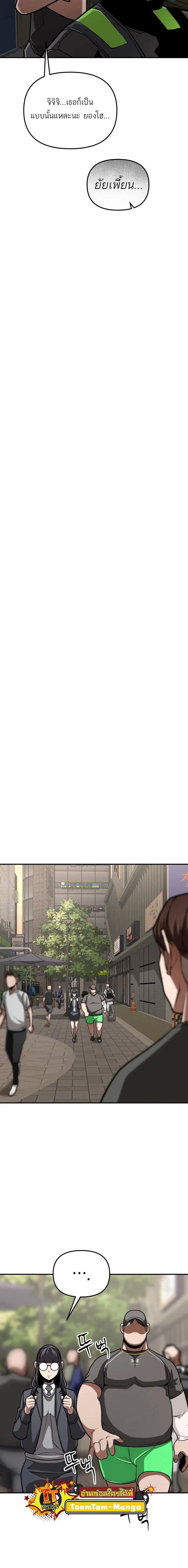 99 Boss ตอนที่ 15 8