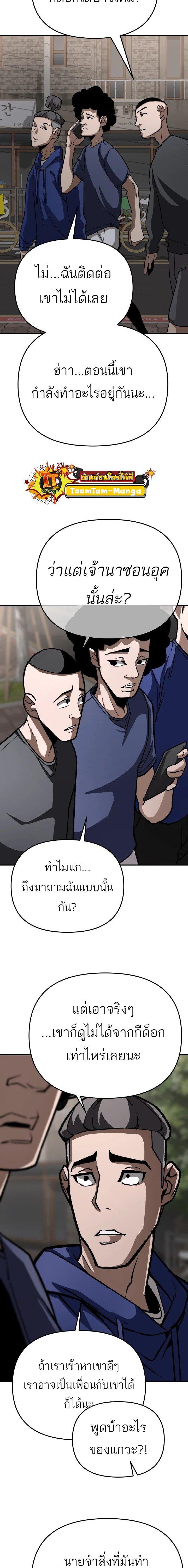 99 Boss ตอนที่ 15 18