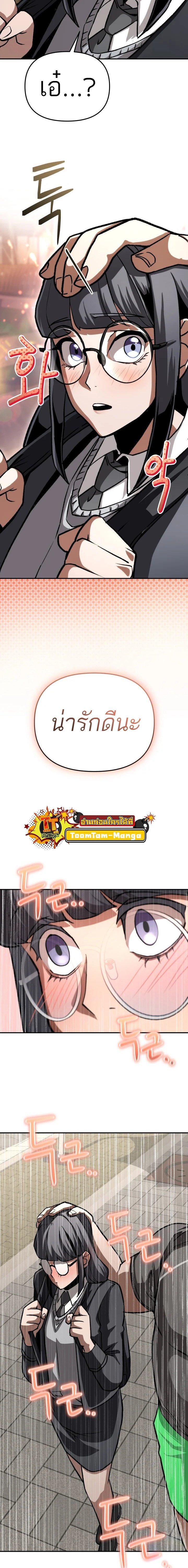 99 Boss ตอนที่ 15 11
