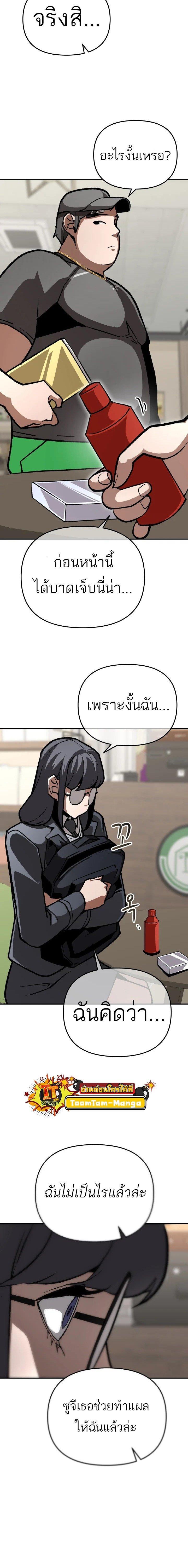 99 Boss ตอนที่ 15 15