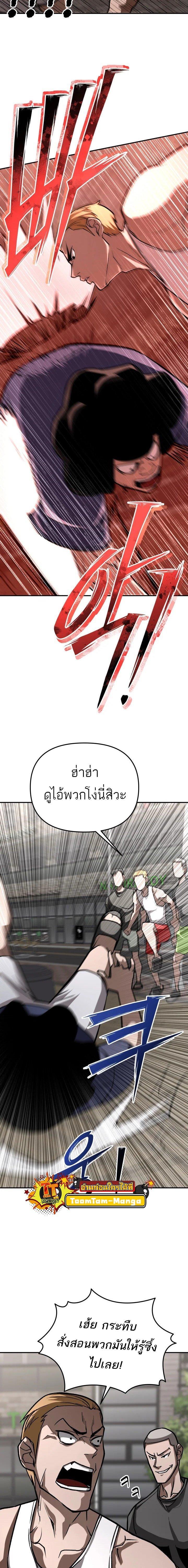 99 Boss ตอนที่ 15 24