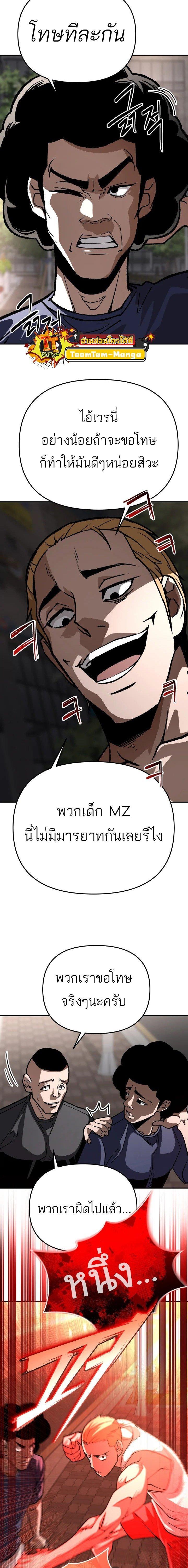 99 Boss ตอนที่ 15 22