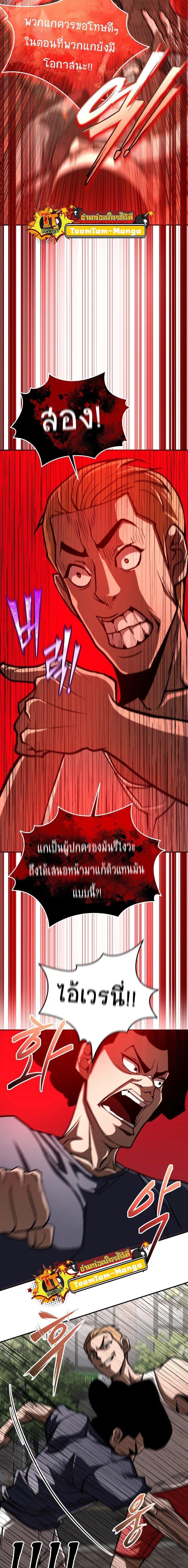 99 Boss ตอนที่ 15 23