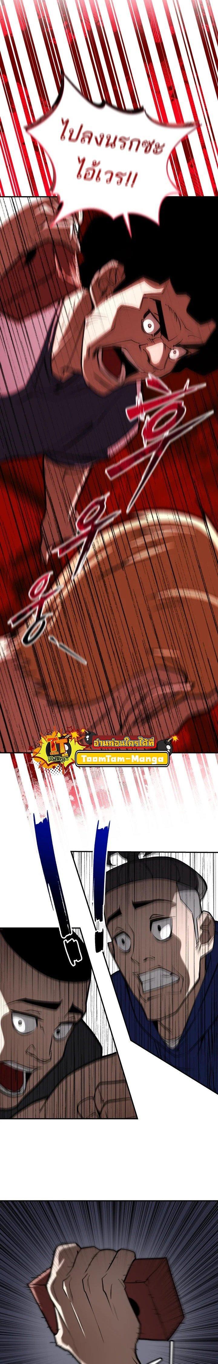 99 Boss ตอนที่ 15 27