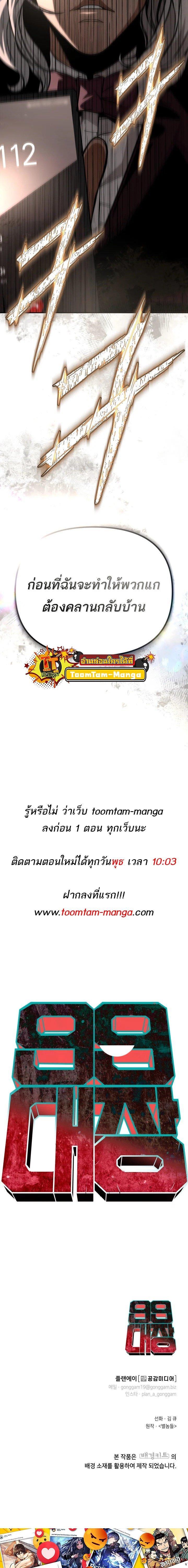 99 Boss ตอนที่ 15 30