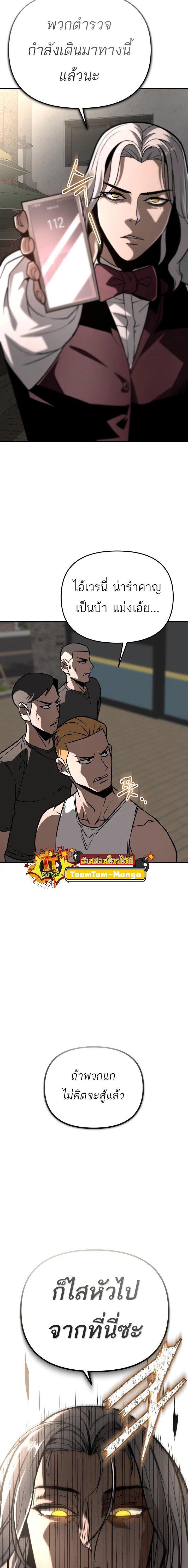 99 Boss ตอนที่ 15 29