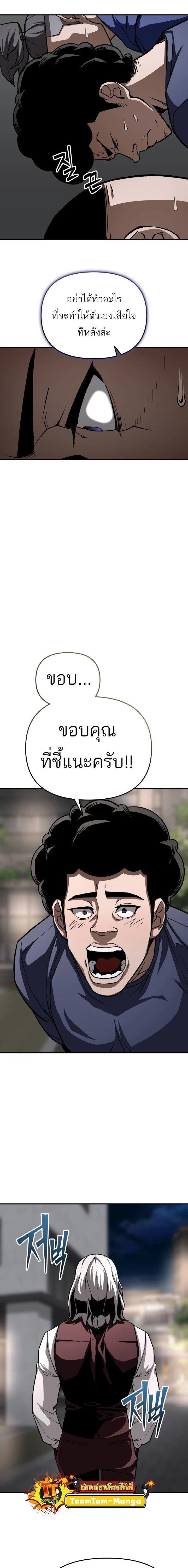99 Boss ตอนที่ 16 5