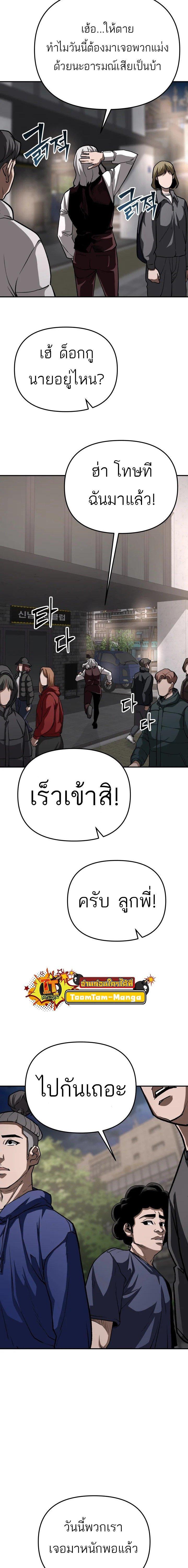 99 Boss ตอนที่ 16 6