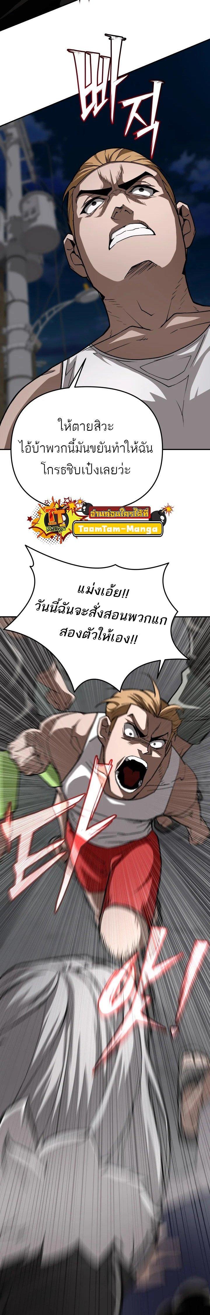 99 Boss ตอนที่ 16 14