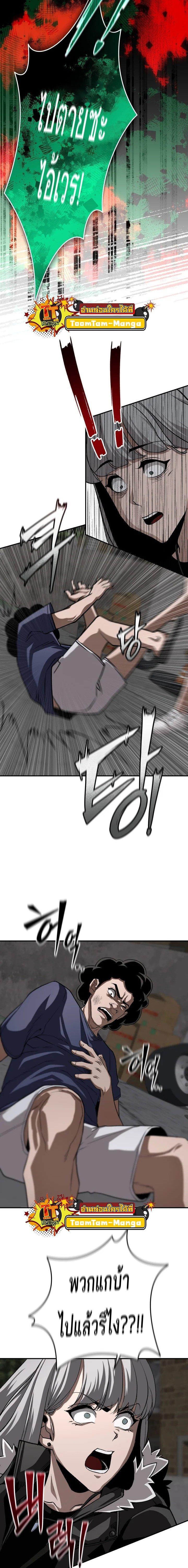 99 Boss ตอนที่ 16 13