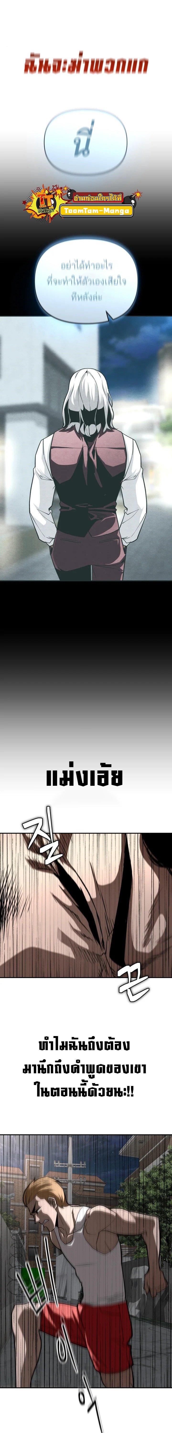 99 Boss ตอนที่ 16 18