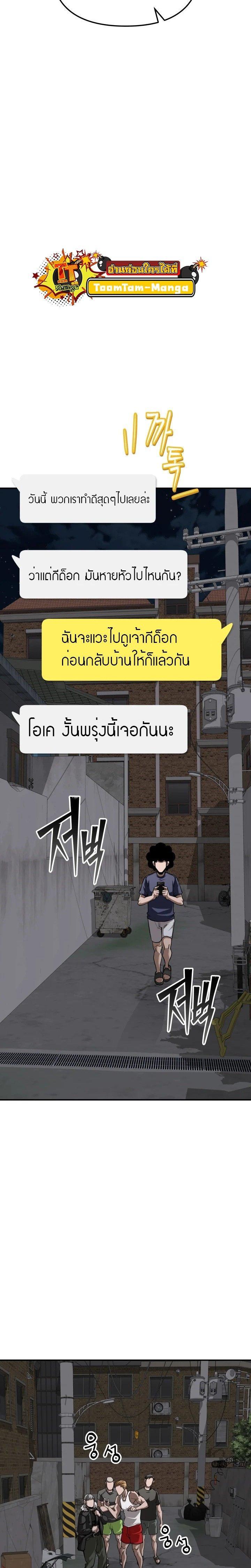 99 Boss ตอนที่ 16 7