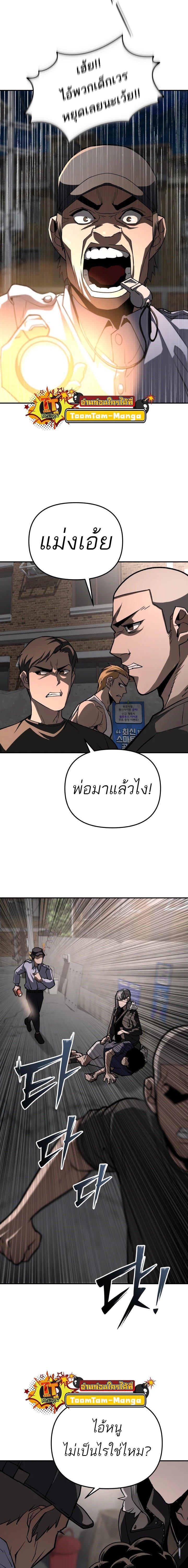 99 Boss ตอนที่ 16 19