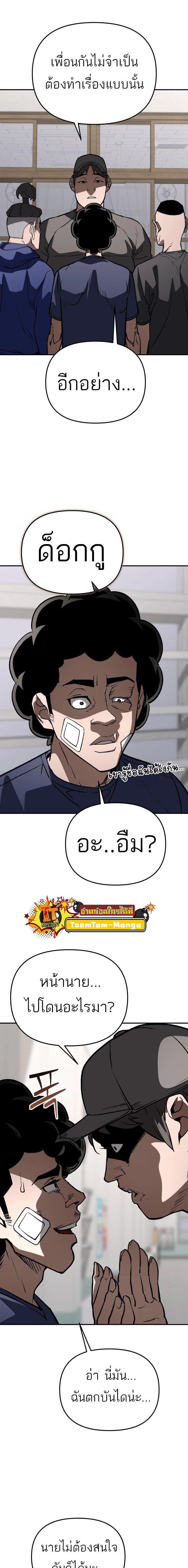 99 Boss ตอนที่ 16 26
