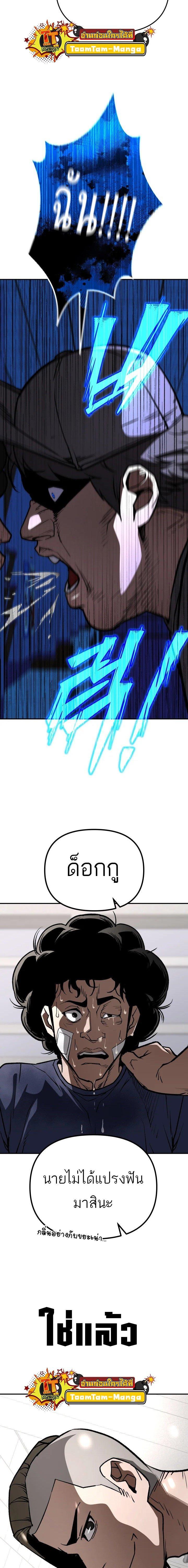 99 Boss ตอนที่ 16 29