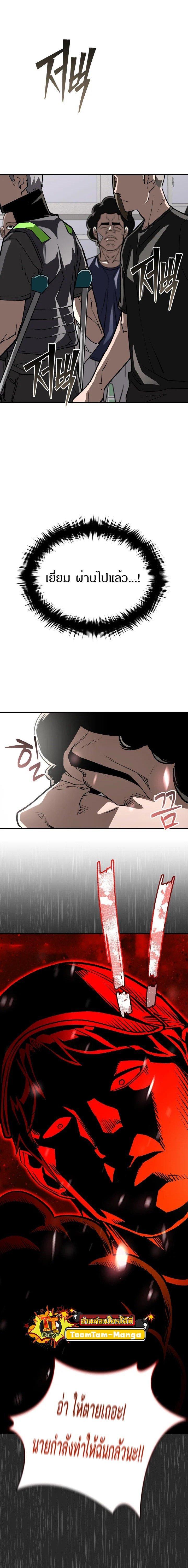 99 Boss ตอนที่ 16 24