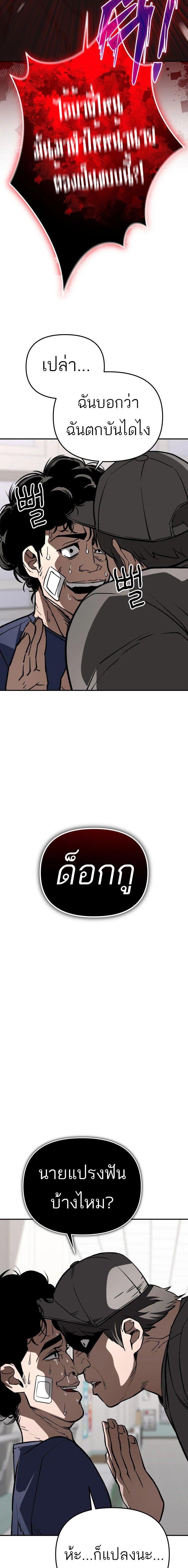 99 Boss ตอนที่ 16 28