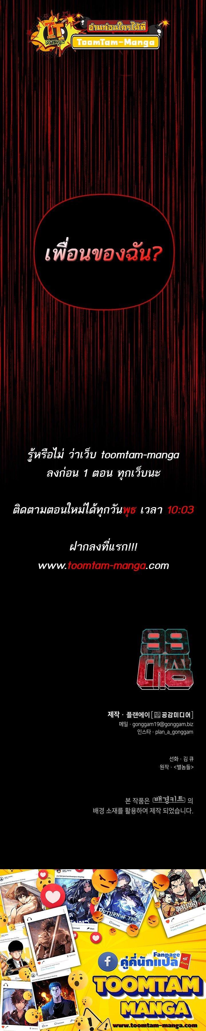 99 Boss ตอนที่ 16 31