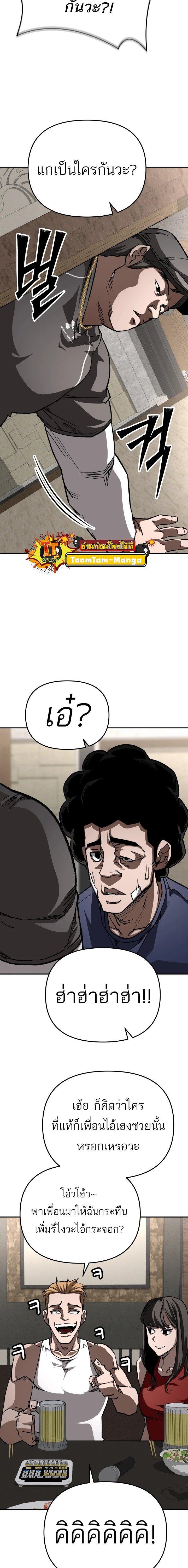 99 Boss ตอนที่ 17 16