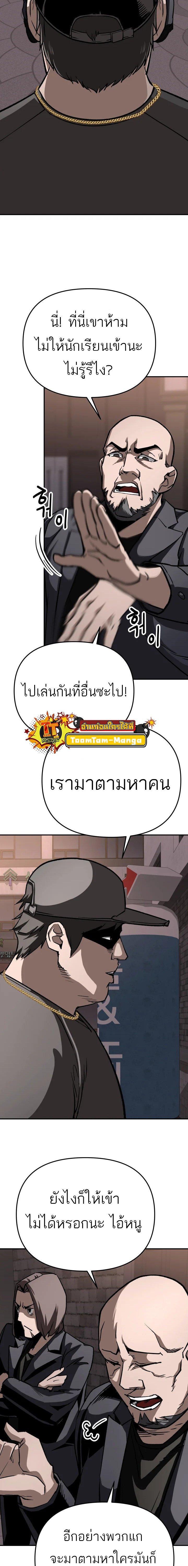 99 Boss ตอนที่ 17 10