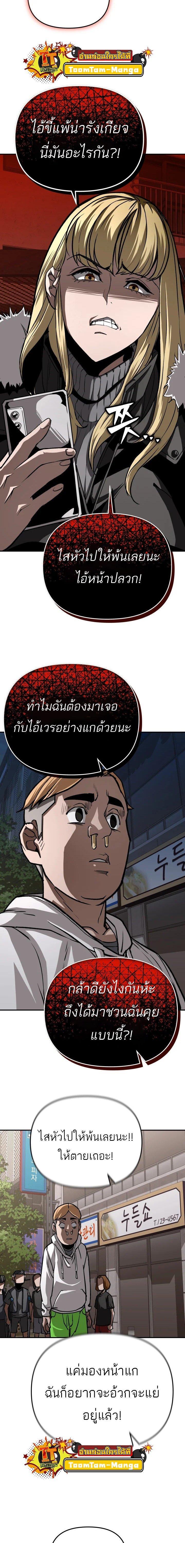 99 Boss ตอนที่ 17 5