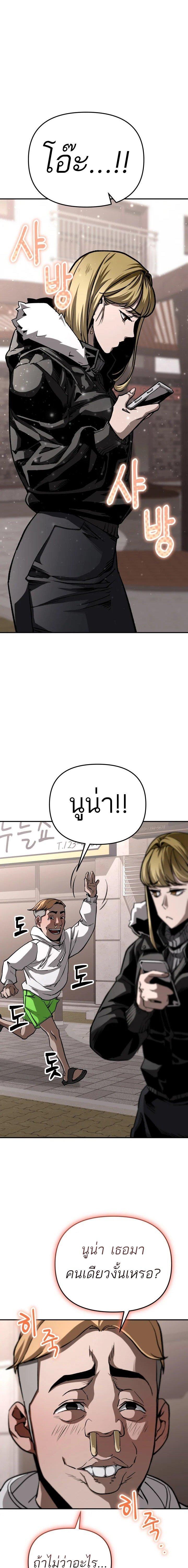 99 Boss ตอนที่ 17 4