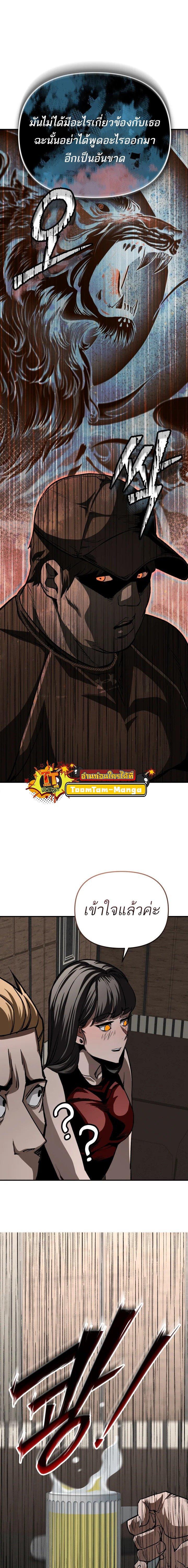 99 Boss ตอนที่ 17 18