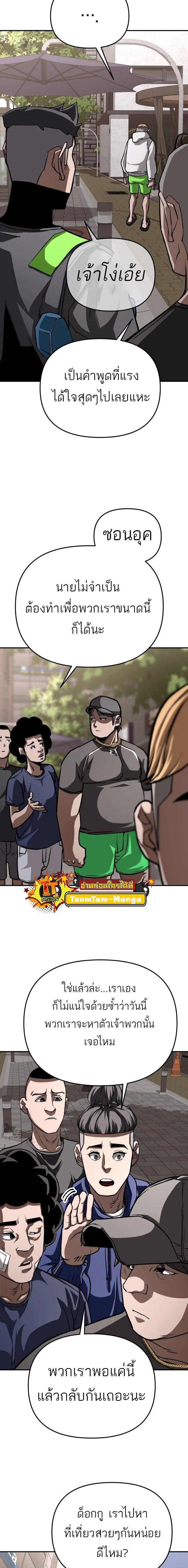 99 Boss ตอนที่ 17 6