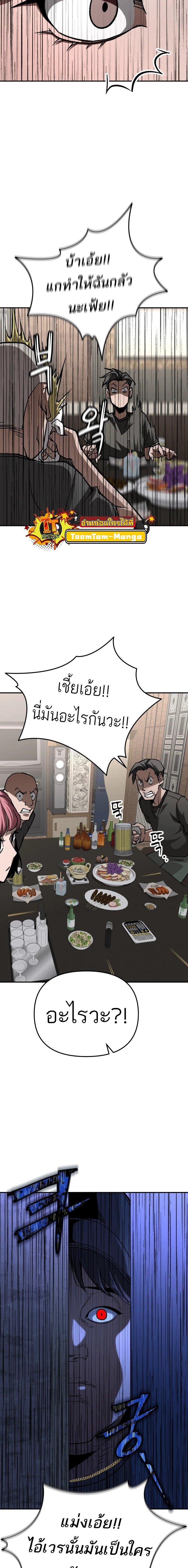 99 Boss ตอนที่ 17 15