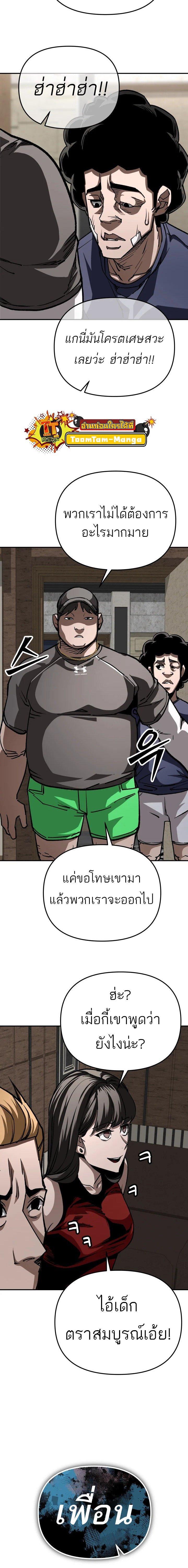 99 Boss ตอนที่ 17 17